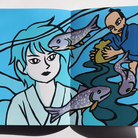 絵本よどみが淵の美女と竜