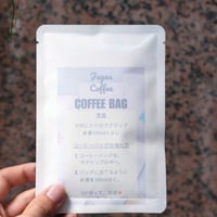 【定期便 8個】コーヒーバッグ