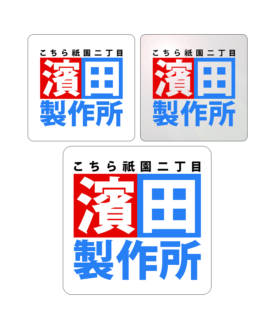 濵田崇裕ステッカーセット ジャニーズWEST 濵田崇裕 ステッカー - メルカリ