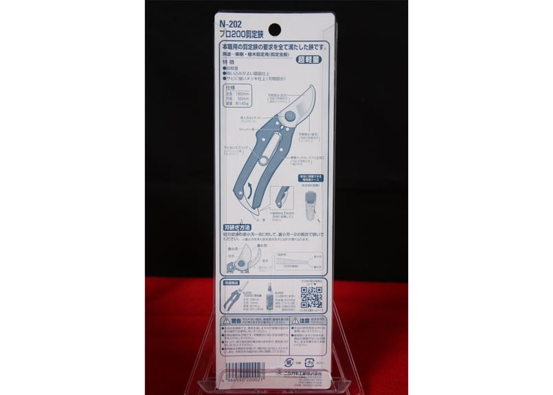 ニシガキ プロ200 剪定鋏 180㎜/200㎜ | 道具屋 凛