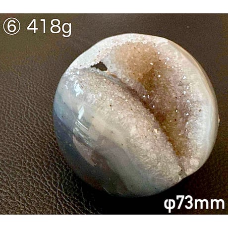 《秘密の宝箱》ジオード