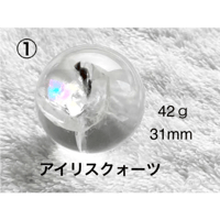 水晶丸玉Sサイズ
