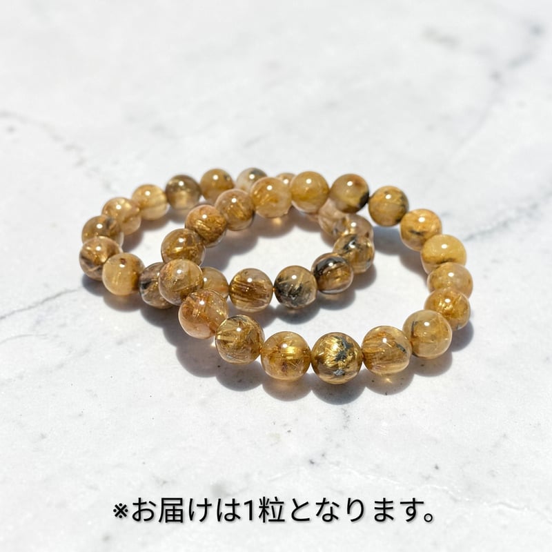 太陽ルチルクォーツ 【1粒売り】 （針ぎゅタイプ◦11㎜前後