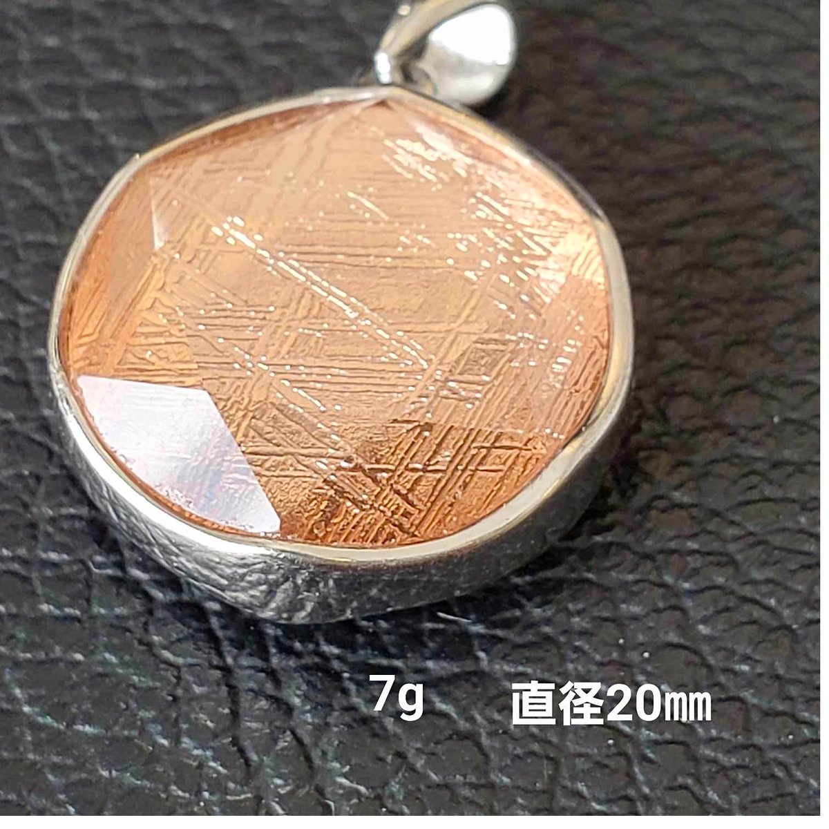 鉄隕石215g Seymchan(セイムチャン) 鉄隕石 I655 107g - 鉱物標本・隕石標本