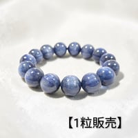 【カイヤナイト】 14mm前後 《1粒》