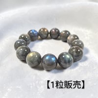 【ラブラドライト】 18mm前後 《1粒》