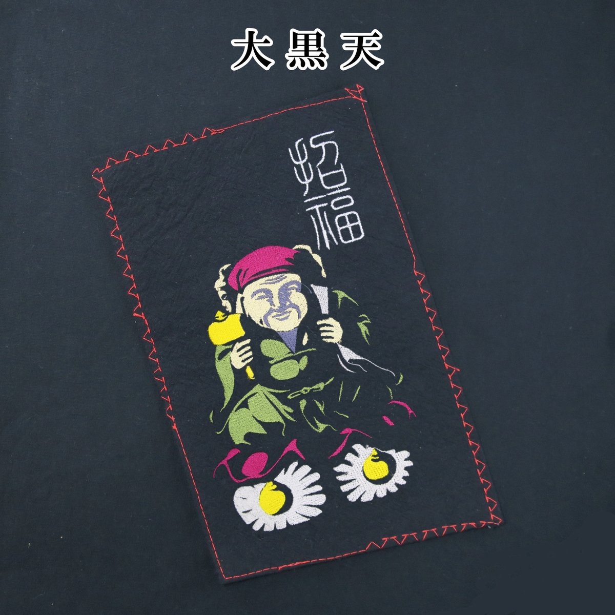 仏像トートバッグ L 大黒天 福の神 七福神 W36×H37×D12 039A [受注生産