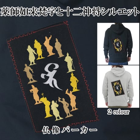 薬師如来 | STORES