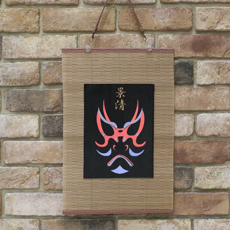 歌舞伎の隈取 景清 刺繍 和風 壁掛け 壁飾り 掛け軸 タペストリー 