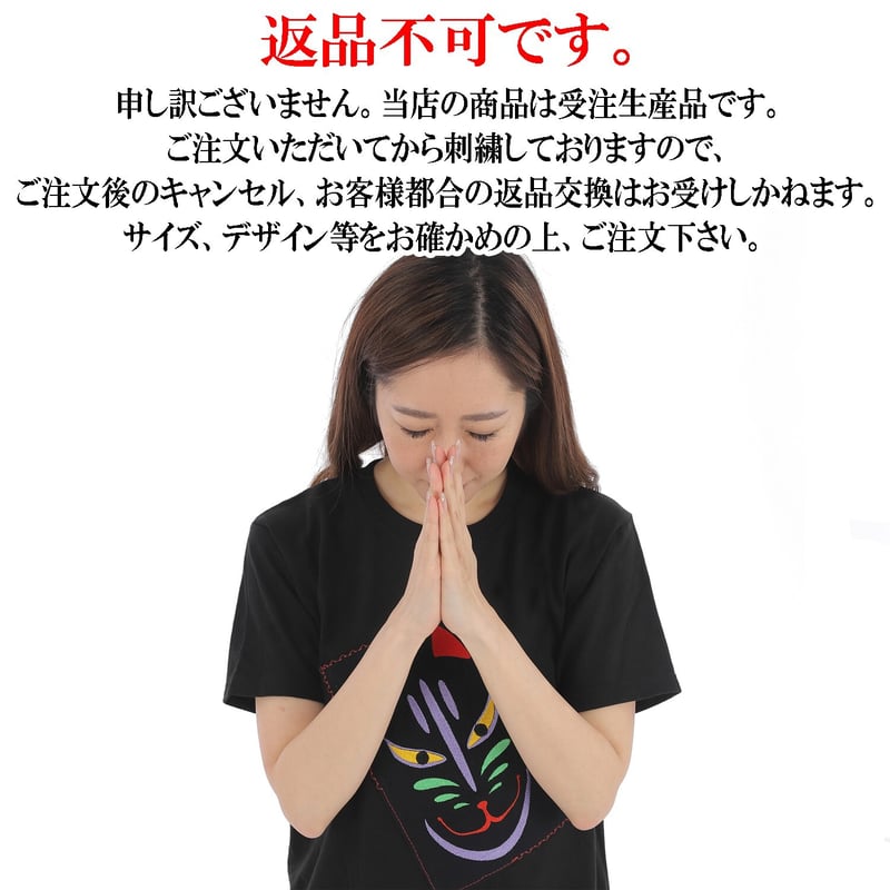 トートバッグ M 狐面 妖狐 W26×H33 082A [受注生産品] | なむなむ