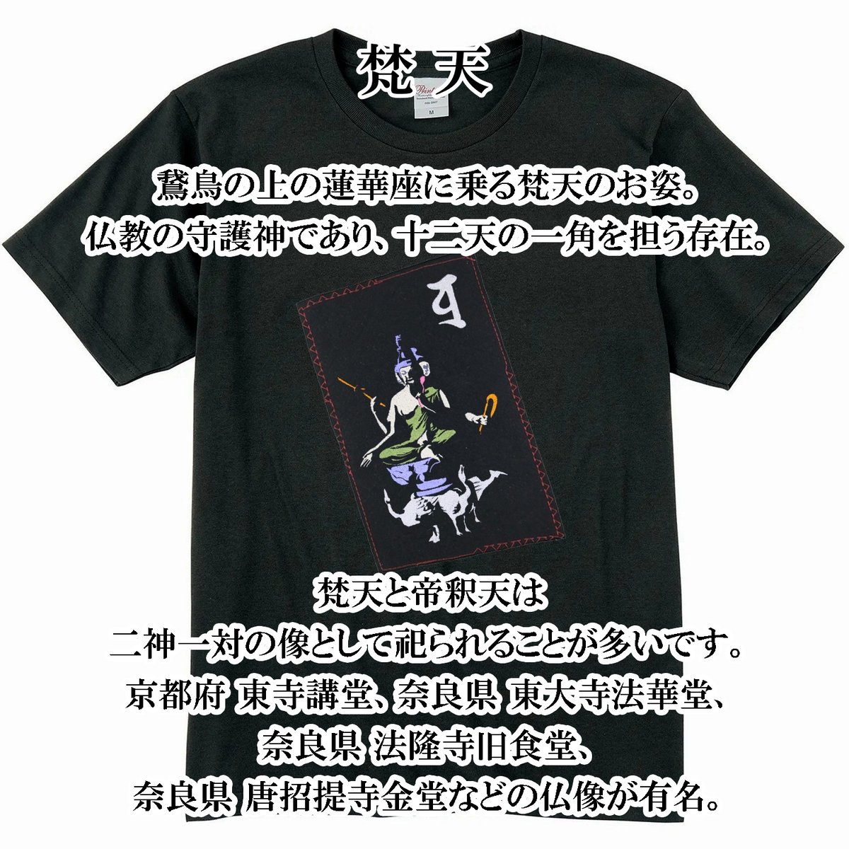 梵天様　商品購入ページ fit=scale-down,w=1200