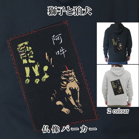 狛犬 | STORES