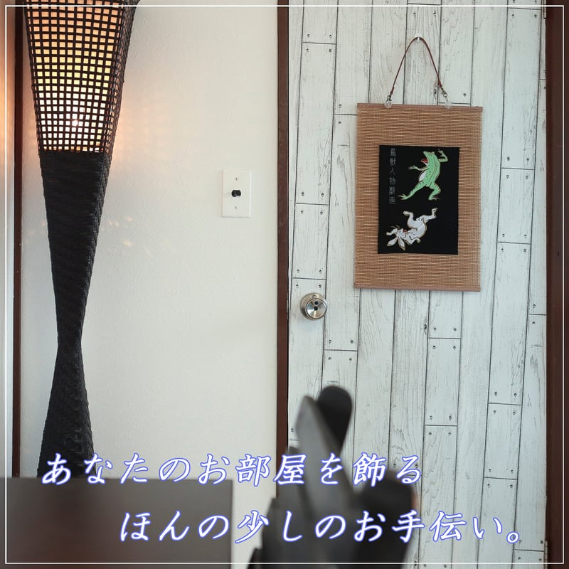 将軍 徳川家康の家紋「三つ葉葵」と馬印 刺繍 和風 壁掛け 壁