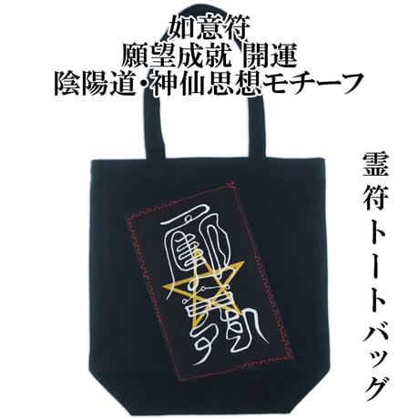 霊符 | STORES
