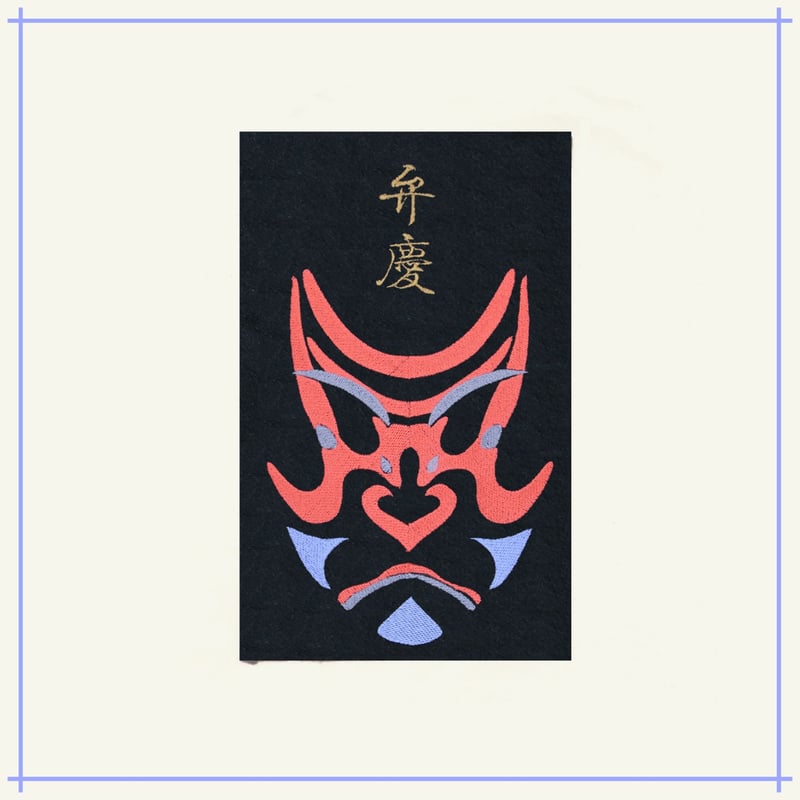 【新品未使用】ソフト印伝バッグ　歌舞伎隈取り柄 歌舞伎の隈取 弁慶 刺繍 ストートバッグ (M) W26×H33 [受注生産