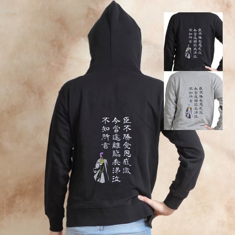 諸葛孔明 | STORES