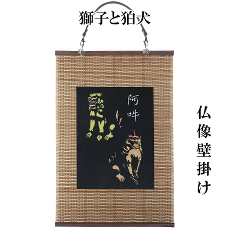 狛犬 | STORES