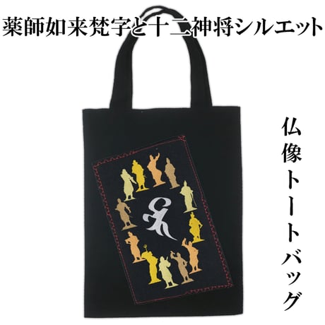 薬師如来 | STORES