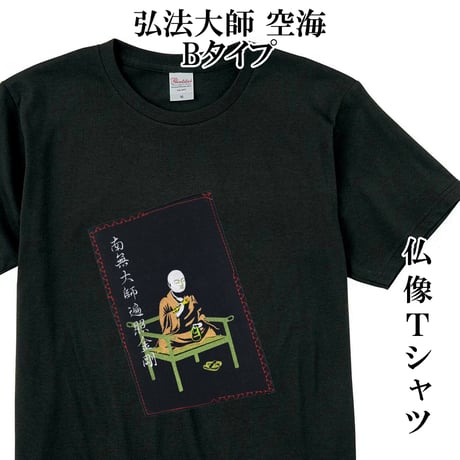 空海 | STORES