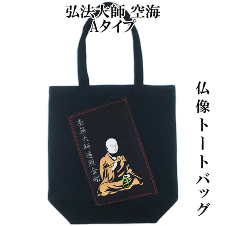 弘法大師 | STORES