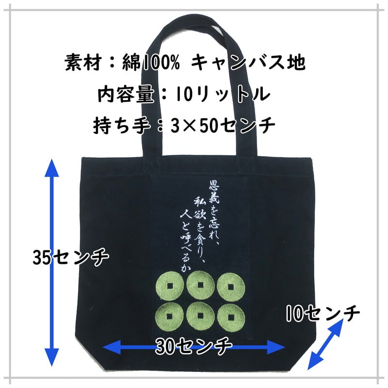 俵屋宗達 「白象図」 琳派 刺繍 キャンバストートバッグ (W) W30×H35