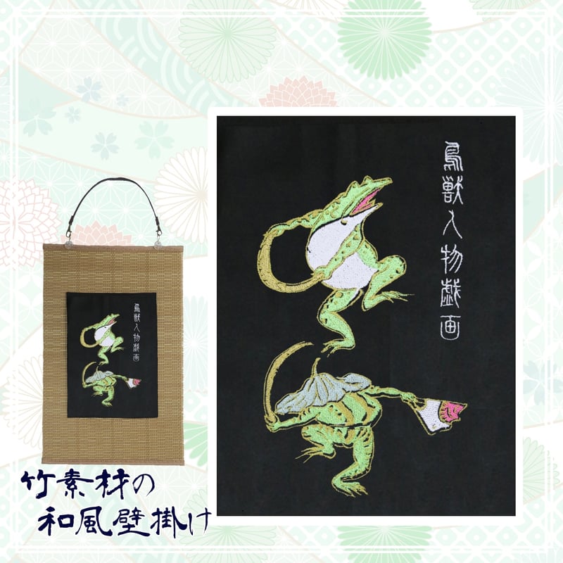 付下げ 鳥獣戯画 手描き 寿光織 薄緑色 しつけ糸 K-3566 レディース  