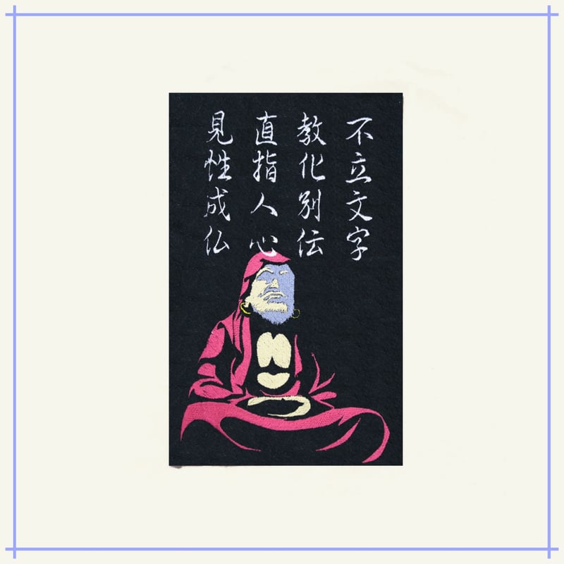 達磨大師 菩提達磨 刺繍 トートバッグ (M) W26×H33 110A [受注 達磨大師 菩提達磨 刺繍 トートバッグ (M) W26×H33 110A [受注