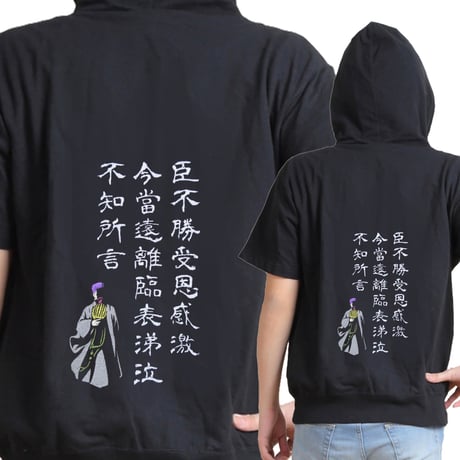 諸葛孔明 | STORES