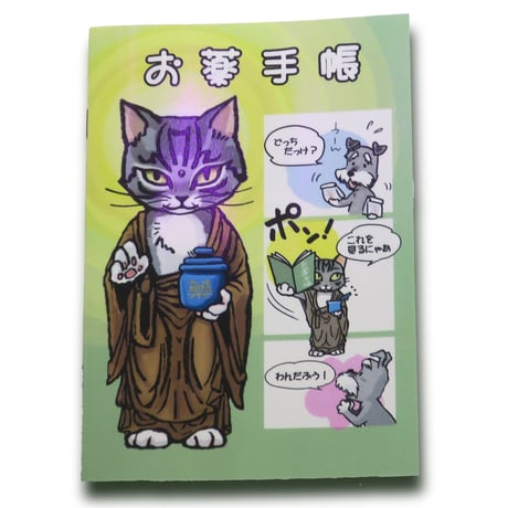 薬師如来 | STORES