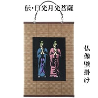 正倉院文様 紫檀木画槽琵琶より花喰い鳥 天平文様 刺繍