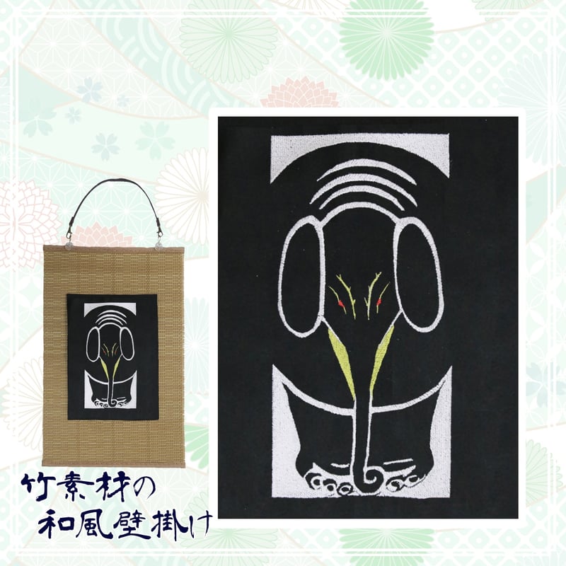 伊藤若冲 象図 掛軸 伊藤若冲 掛け軸 日出鳳凰図 送料無料 【掛軸】【一