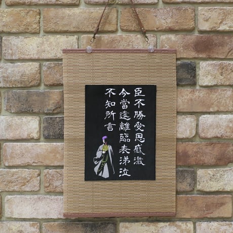 掛軸•書道•【三国志】•絹本着色•肉筆保証•整理品；M007 2025