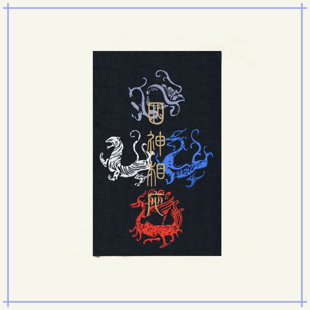 四神獣　刺繍アート 四神獣の刺繍アートフレーム - メルカリ