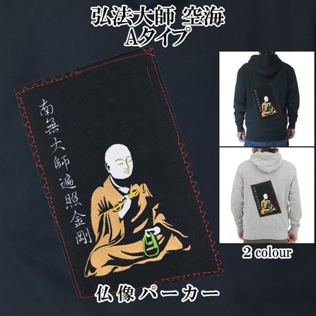空海 | STORES