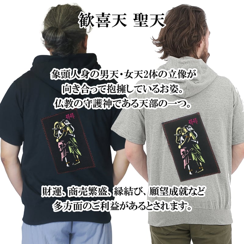 仏像パーカー 歓喜天 聖天 半袖 メンズ レディス 091A [受注生産品