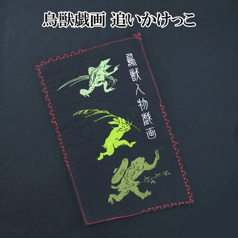 Tシャツ 鳥獣戯画 追いかけっこ シルエット メンズ レディス 023B