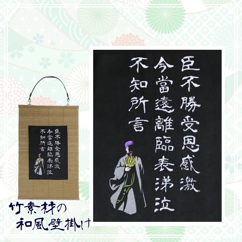 三国志 諸葛孔明 掛け軸