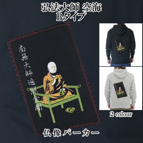 空海 | STORES