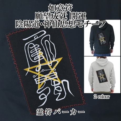 霊符 | STORES