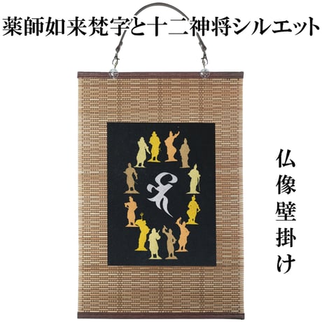 薬師如来 | STORES