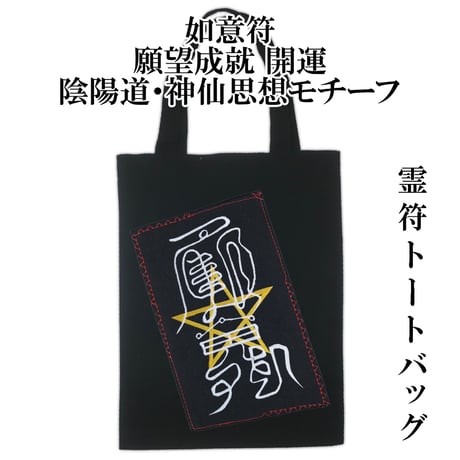 霊符 | STORES
