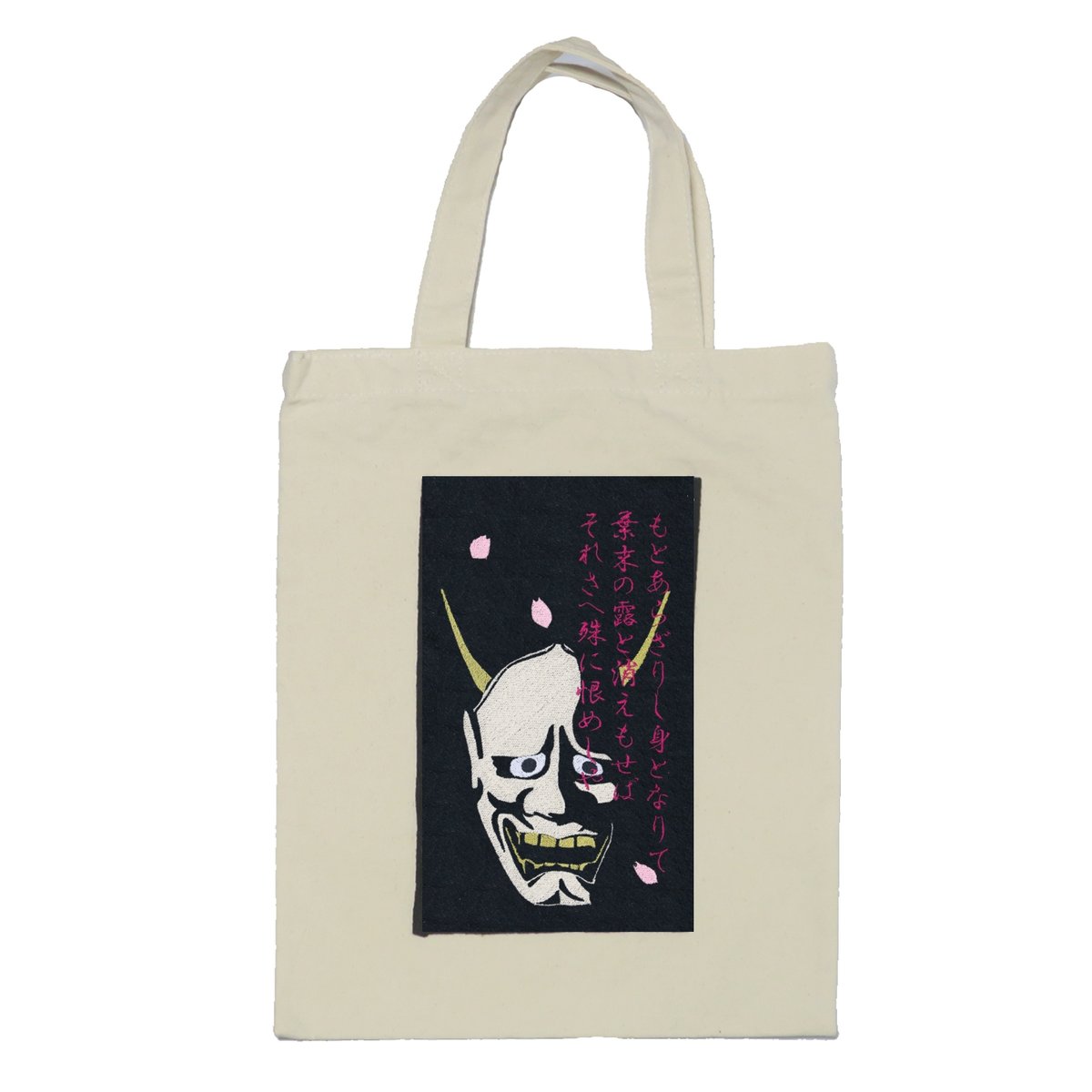 般若の能面 刺繍 ストートバッグ (M) W26×H33 [受注生産品] | なむなむ