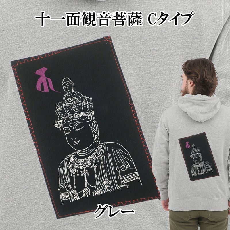仏像パーカー 十一面観音菩薩 Cタイプ 長袖 メンズ レディス 081C