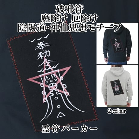 霊符 | STORES