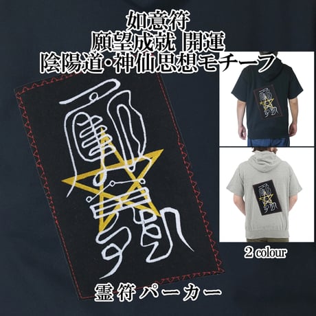 霊符 | STORES