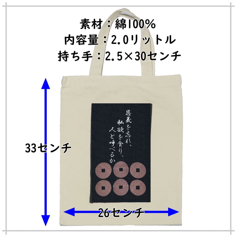 伊藤若冲「髑髏図」 刺繍 ストートバッグ (M) W26×H33 [受注生産品