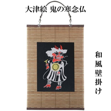 大津絵 | STORES