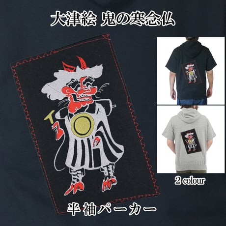 大津絵 | STORES