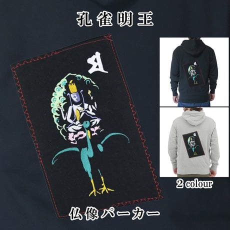孔雀明王 | STORES