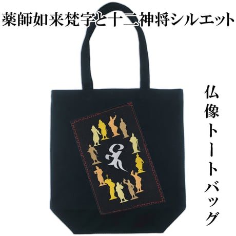 薬師如来 | STORES